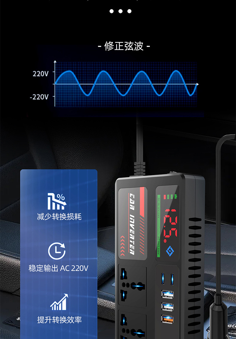 Ac Car Inverter Inverter Converter Charger to High Power Smart Universal