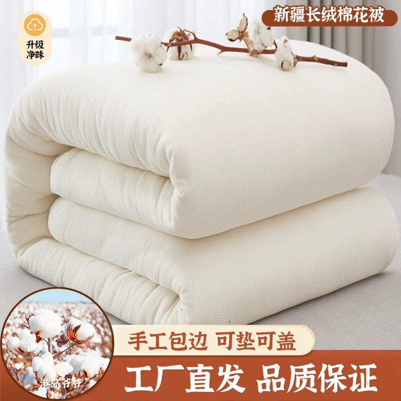 Синьцзянское хлопковое одеяло длинное хлопковое одеяло четыре сезона чистого хлопкового одеяла весной и осенью стеганое одеяло зимнее одеяло хлопковое одеяло