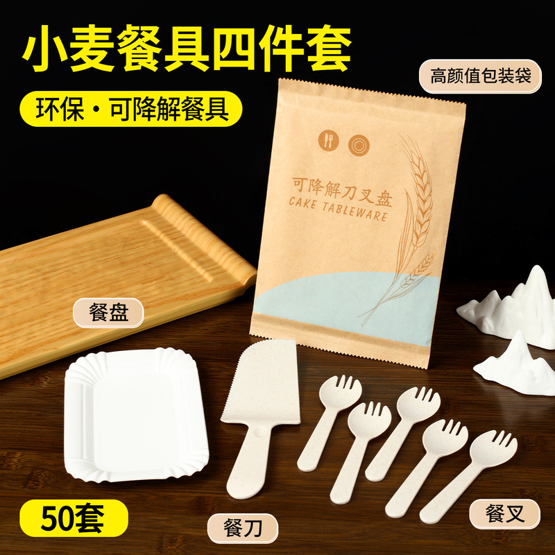 50 Sets of Biodegradable Disposable Wheat Straw Knife, Fork, and Plate Sets, Rectangular Cake Plate and Fork Set, Three-In-One Set