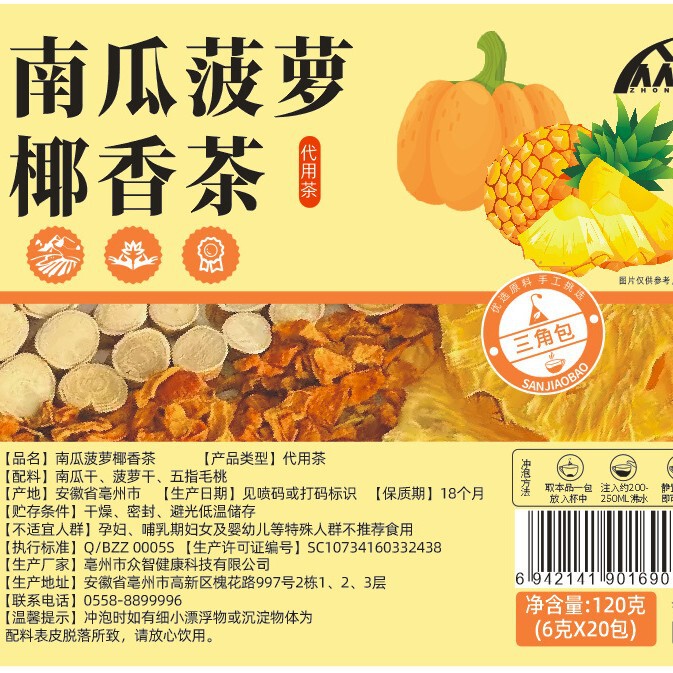 Pumpkin Pineapple Coconut Flavored Tea, Individually Packaged, Portable and Easy to Brew, Pumpkin Tea, Herbal Tea, Direct from the Source Factory, Wholesale and Dropshipping Pumpkin Pineapple Coconut Flavored Tea, Individually Packaged, Portable and Easy to Brew, Pumpkin Tea, Herbal Tea, Direct from the Source Factory, Wholesale and Dropshipping