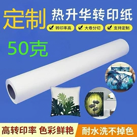 热转印纸;烫印膜;复印纸