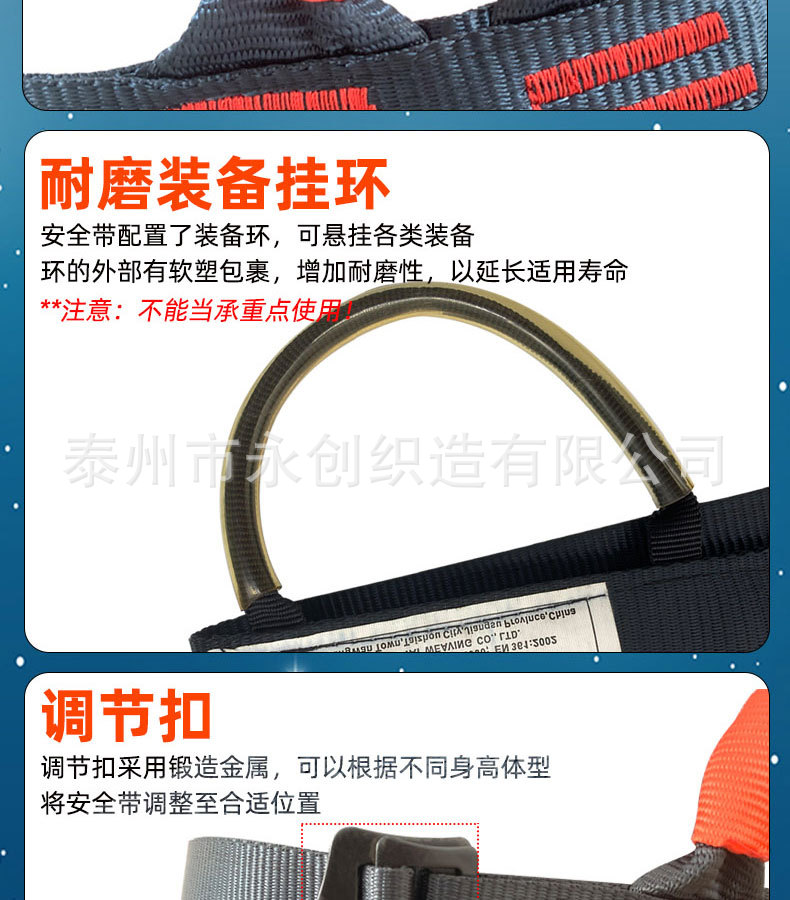 爬树安全带_10.jpg