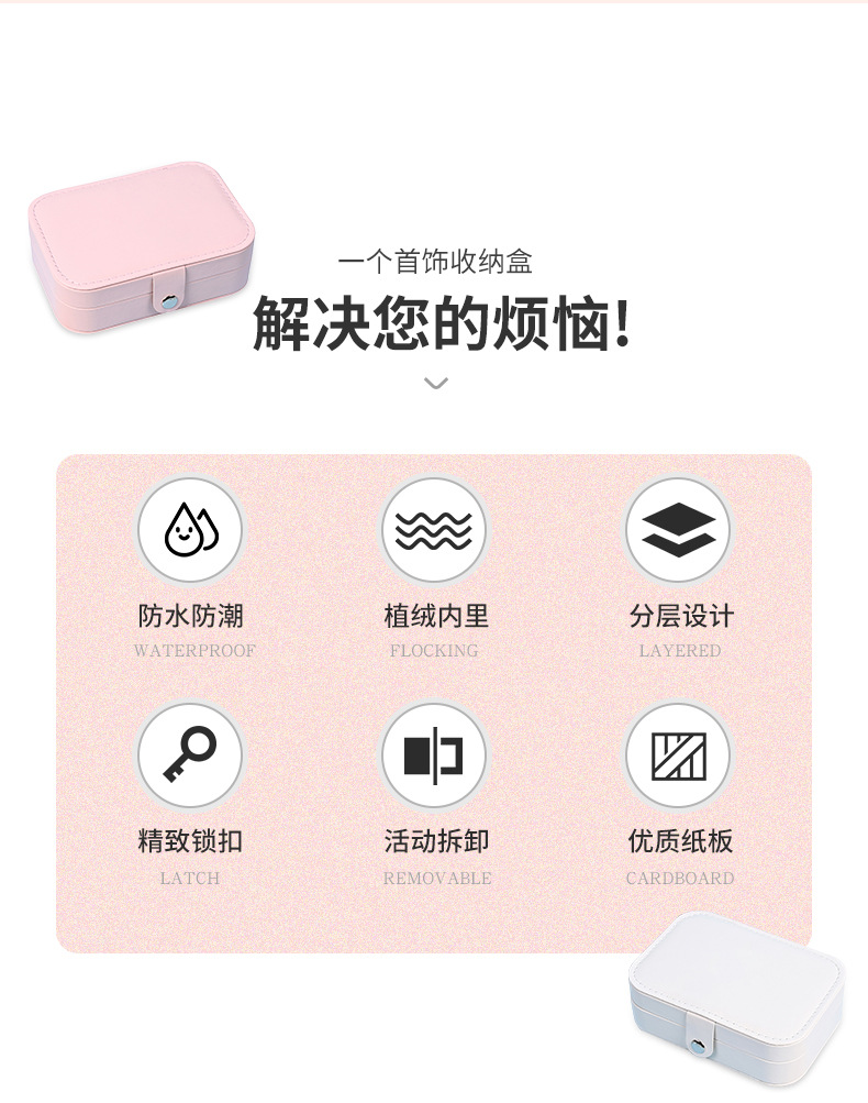 光版双层首饰盒_04.jpg