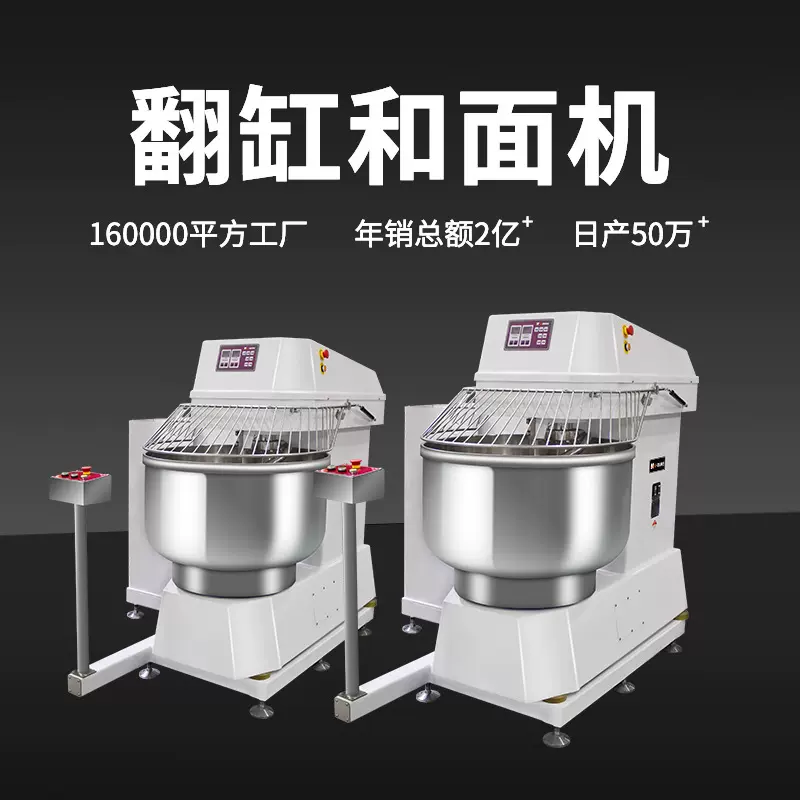 优焙UBake翻缸和面机100公斤立式面粉搅拌机大容量揉面机烘焙厂