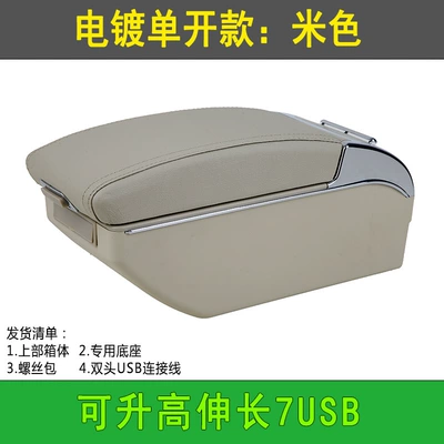 Armrest box armrest box original modified new - electroplating-single-opening-beige-front-and-rear-usb-cup-holder