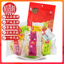 稻香村糕点500g枣花酥山楂锅盔莲蓉南瓜饼点心豆沙饼零食小吃散饼