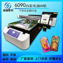 小型手机壳6090uv打印机装饰画3D喷绘机木质工艺品彩印机电子产品