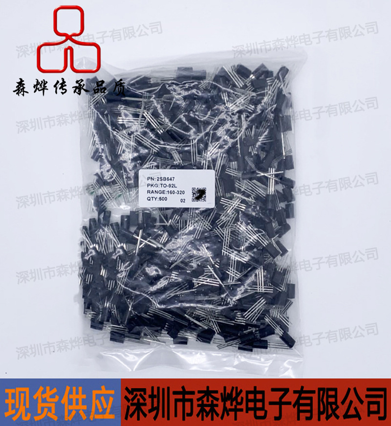 2SB647    TO-92L TO-92M   原装 长电 长晶 CJ    元/袋/500PCS