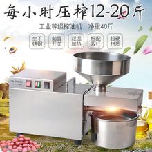 商用中型不锈钢榨油机全自动冷热榨电动智能小型S9跨境速卖通