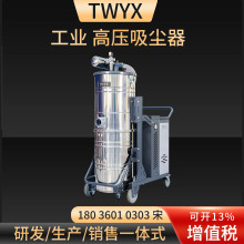 移动高压脉冲吸尘器2.2KW吸铁渣碎屑吸尘机 SH2200强力真空集尘机