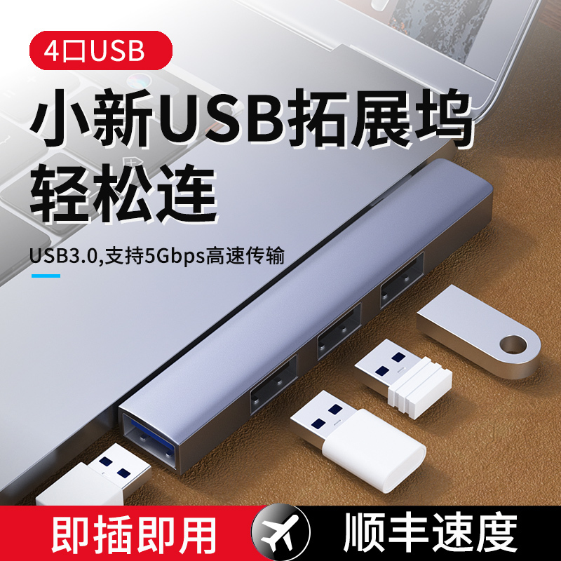 USB Extender Docking Station Laptop Type-C Expansion Dock Wireless USB Converter Suitable for USB Extender Docking Station Laptop Type-C Expansion Dock Wireless USB Converter Suitable for