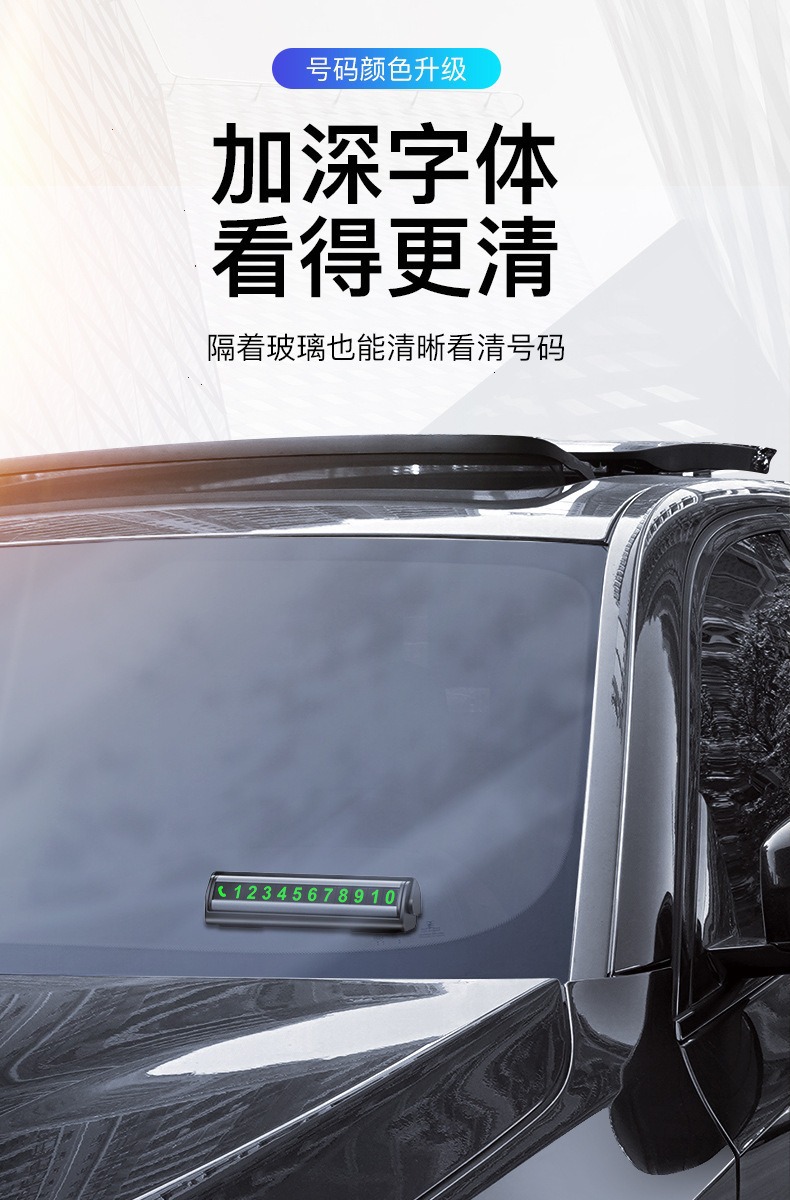 Temporary Parking Number Plate Double-Sided Aluminum Alloy Car Temporary Parking Sign Gift Roll-Up Luminous Car Moving Number Plate