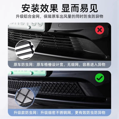 Automobile anti-insect net: Net, Detachable Front Air Intake