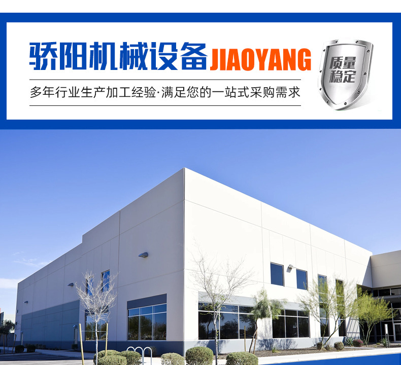 骄阳机械详情_07