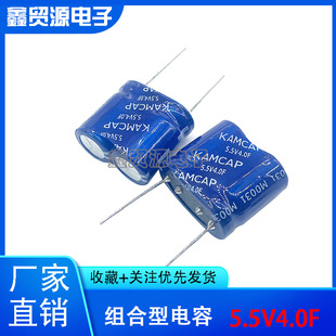 Kamcap 5.5V4.0F Super Capacitor Sp-5R5-Z405Uy Farad Capacitor 5.5V4F Combination