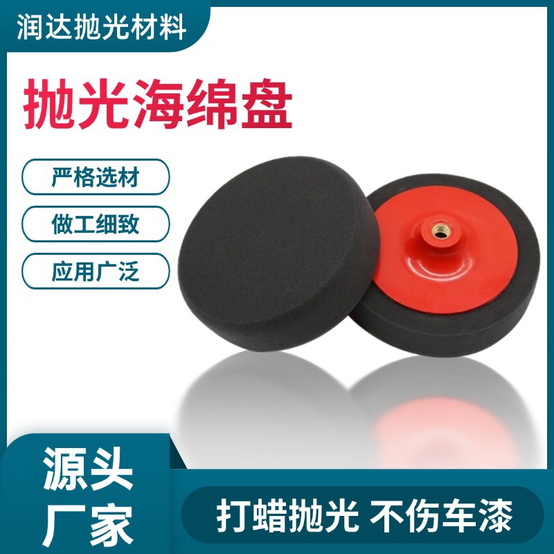 批发汽车打蜡抛光海绵盘海绵球电钻抛光机用聚酯抛光轮还原研磨盘
