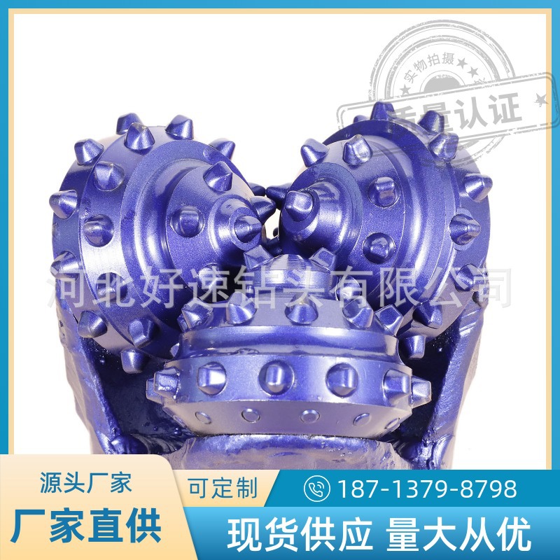 三牙轮镶齿133mm钻头，耐磨耐高温5 1/4英寸三牙轮钻头