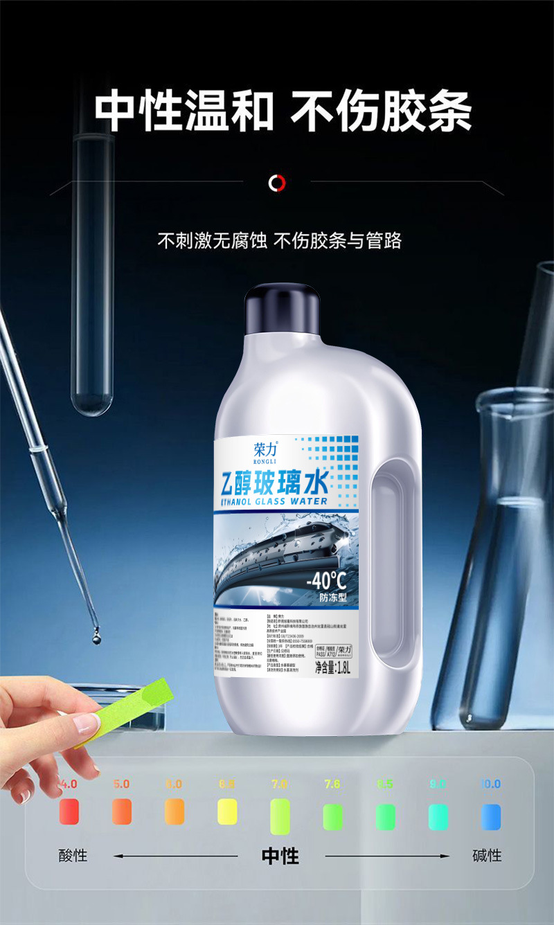 Ethanol Glass Cleaner for Cars, Removes Oil Film, Antifreeze Type for Winter Temperatures Below -40 Degrees, Powerful Decontamination Wiper Fluid, Suitable for All Seasons