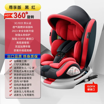 Safety Seat for Car Use, Suitable: Car child safety seat - black-and-red-iso-hard-interface-360-rotation-awning-170-lying-angle-90-hover