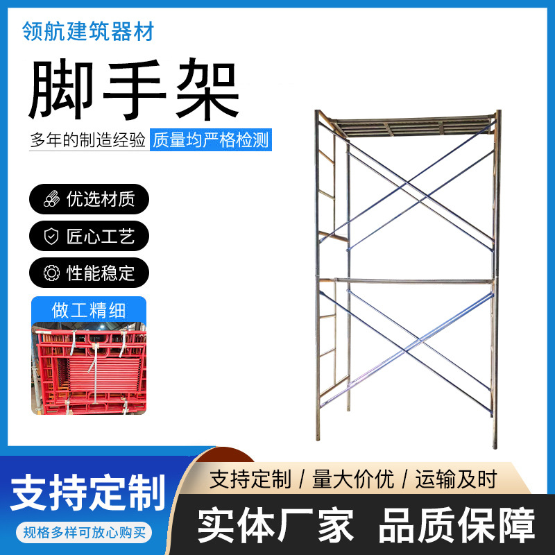 加厚热镀锌脚手架出口梯形施工用门型架装修折叠马凳爬梯架钢架