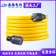 美规插头3芯带NEMA L5-30P/L5-30R发电机10AWG SJTW 美标电源线