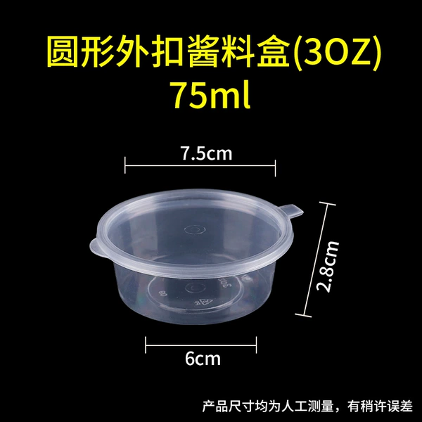 75 ml, 3 oz