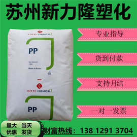 PP乐天化学 H5300 透明食品接触包装合 均聚注塑级PP塑胶原料颗粒