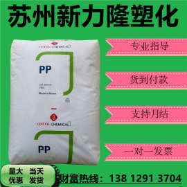 PP韩国乐天H1500 J-120C J-150H J-160食品级透明 高光泽塑胶原料