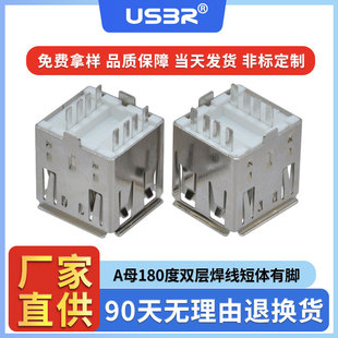 usb2.0Aĸ180��ֱ���p�Ӻ������w���_ƽ��ֱ��߅�F���~��