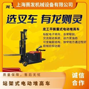 The counterweight type 1.5-ton electric stacker is well done, and the legless electric steering steel gantry is much more used.
