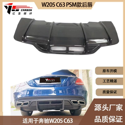 Carbon fiber rear lip tail Spoiler
