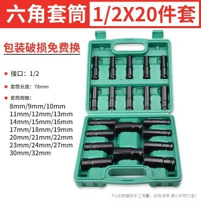 電動スパナ筒頭気動延長六角頭1/2リチウム電気棚子工スパナ電動スパナスリーブ|undefined