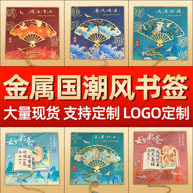 Веерная закладка в китайском стиле