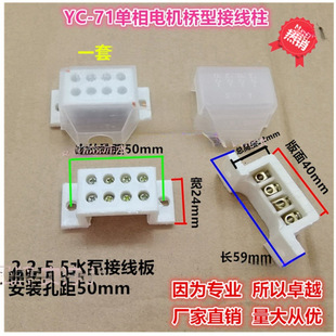 Single-phase motor accessories motor terminal wiring board single-phase motor bridge terminal wiring head