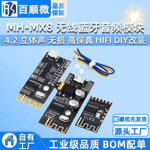 MH-MX8 Беспроводной Bluetooth Audio Module 4.2 Стерео-звук Неразрушающий высокий уровень модификации Hifi Diy
