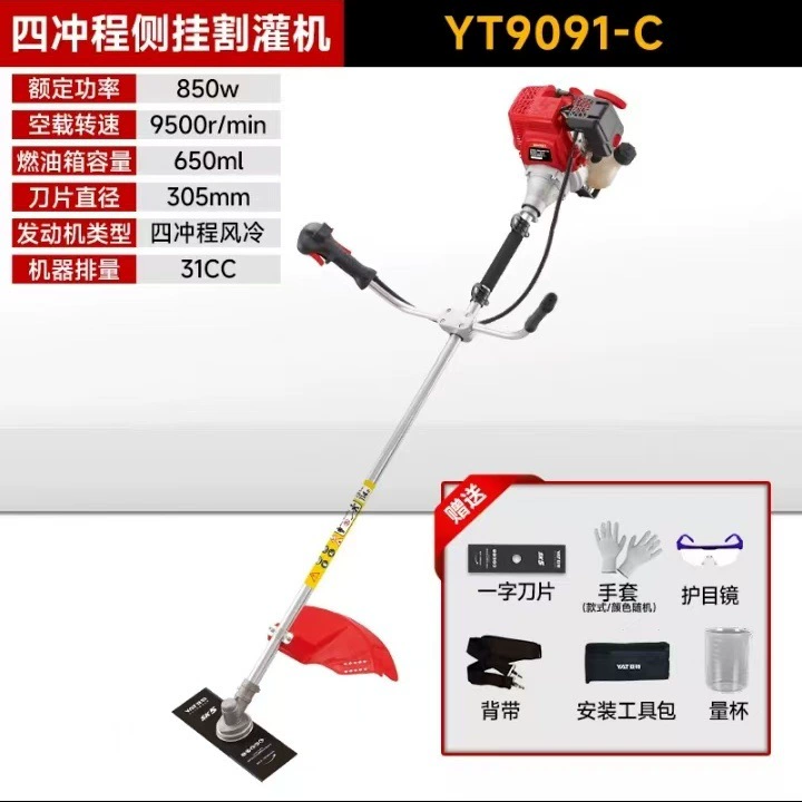 Газонокосилка двухтактная бокового расположения многофункциональная прополочная машина четырехтактный малый бензиновый двигатель сельскохозяйственный комбайн