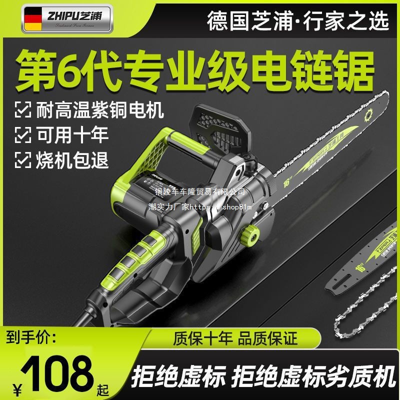 德国芝浦电锯伐木锯家用小型手持电链锯切割锯油锯电锯链条电动锯