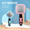 Pet combed cat and dog comb Teddy VIP anti -knot combat combing Hartley 360 ° can rotate massage comb 660 °