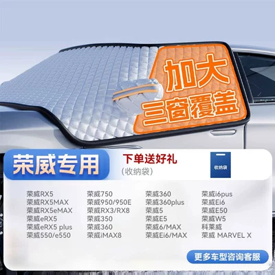 Car snow shield — Snow Shield Front Windshield Snow - top-configuration-roewe-full-series-true-three-windows-thickened-rubidium-iron-strong-magnetic-strapless-with-anti-theft-strip-and-gift-bag