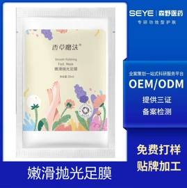 足膜;面霜;贴片面膜