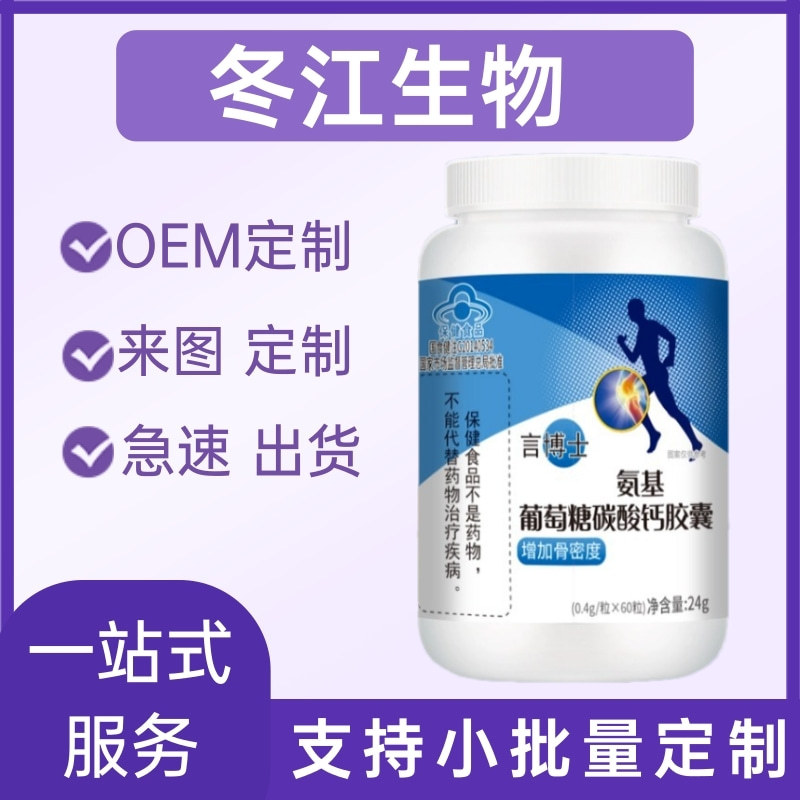 Blue Hat Glucosamine Capsules 60 Glucosamine Chondroitin Enhance Bone Density Calcium Joint Health Products Wholesale