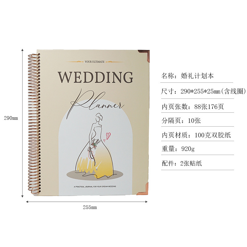 亚马逊婚礼日志日记本订婚记录薄婚礼计划本wedding planer线圈本|undefined
