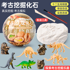 Dinosaur fossil archaeology digging toy plaster blind box street toy skeleton assembly craft gift for boys