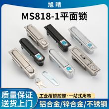 MS818開關櫃門平面鎖 配電機箱高低壓MS490鎖 動力櫃機械設備門鎖