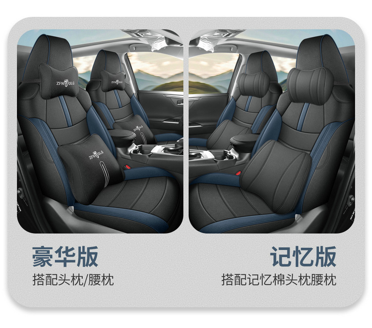 Toyota Rav4 Special Seat Covers, Linen Full-Cover Seat Cushions, Suitable for All Seasons, 20-25 Model Rv4 Dual-Engine Seat Covers