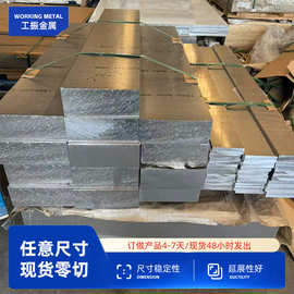 现货模具钢材45塑料模具钢材s136加工9cr18模具钢板光板可零切