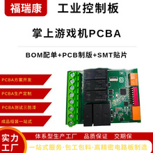 ������Ϸpcba��������smt��Ƭ��ҵ���ư�pcb��·��pcba���ϳ���