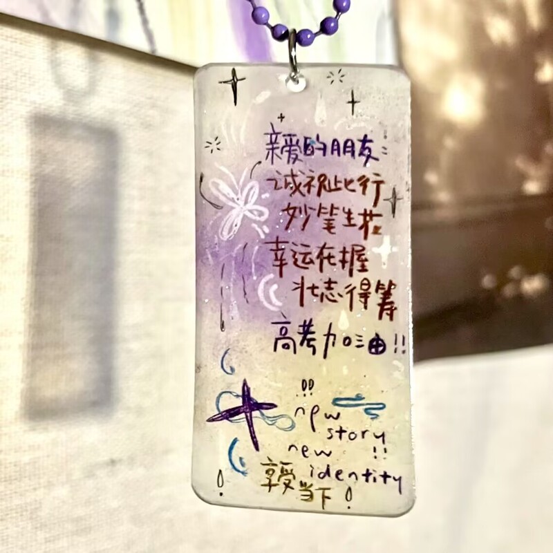 大学入試を応援して、見栄えの良いクリエイティブなテキストキーホルダー付きのアクリルペンダントを友達に贈りましょう。大学入試の意味のあるギフトです。|undefined