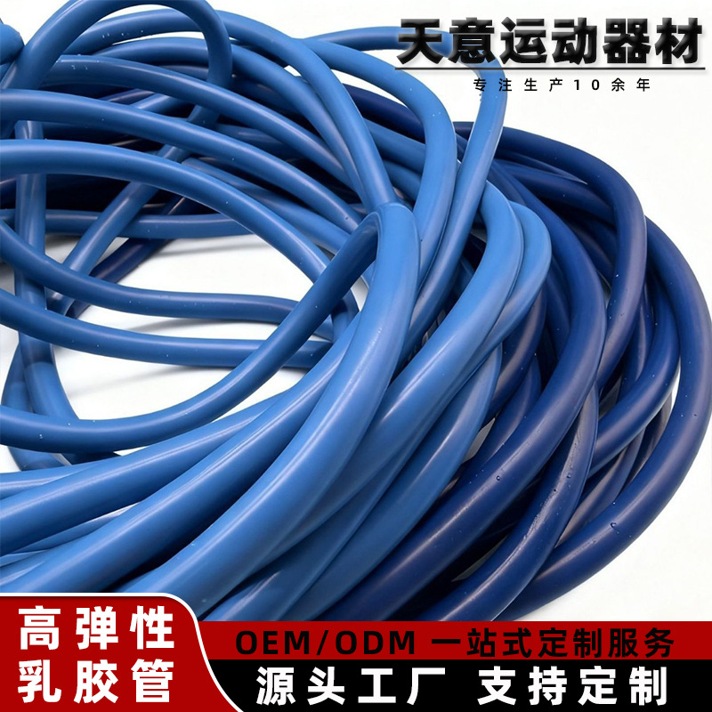 天然乳胶管学生体育训练拉力绳健身拉力管高弹力阻力绳环保无刺激