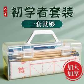 六品堂小学生成人毛笔初学者书法作品手提套装软笔练字用文房四宝